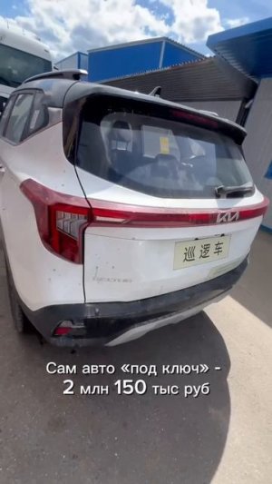 Растаможка Kia Seltos в МСК