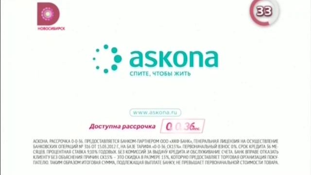 Рекламные блоки и анонсы (Домашний-Новосибирск, 03.06.2018) смотреть онлайн
