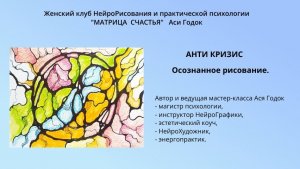 АНТИ КРИЗИС