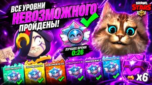ТАКОГО БОСС КОЛЕТТ НЕ ОЖИДАЛА УВИДЕТЬ! 😮 БЕСКОНЕЧНЫЕ ГИПЕРЗАРЯДЫ в BRAWL STARS