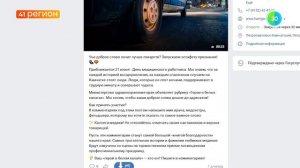 УЗНАТЬ ЗА 60 СЕКУНД. НОВОСТИ КАМЧАТКИ 03.06.26