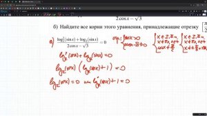 интенсив. №13, часть 2. №6