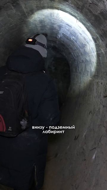 Самые глубокие тоннели Форта №4