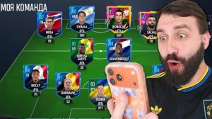 Вышла УБИЙЦА FC MOBILE и мне UFL понравилась, но...