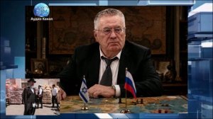 «Столица евреев»:  шок-пророчество Жириновского о «Новом Израиле» в России