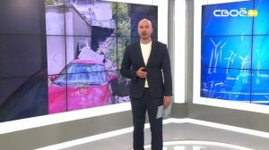 Новости на Своём от 3 июня 2026 г. 19:30