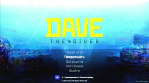 Dave The Diver№2