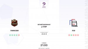 Глинозем × ПСВ. Третья лига. Летний чемпионат