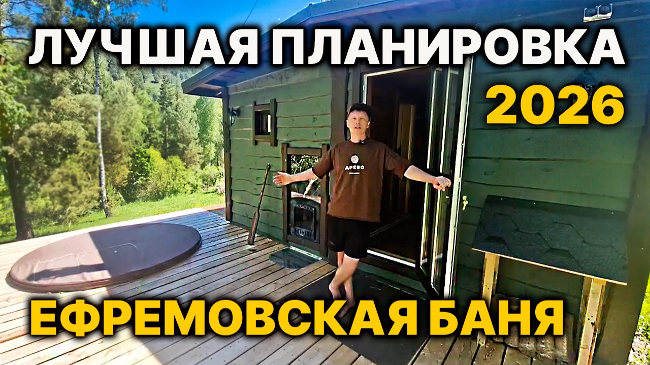 Самая лучшая ПЛАНИРОВКА бани 2026! Почему именно ЭТА? смотреть онлайн