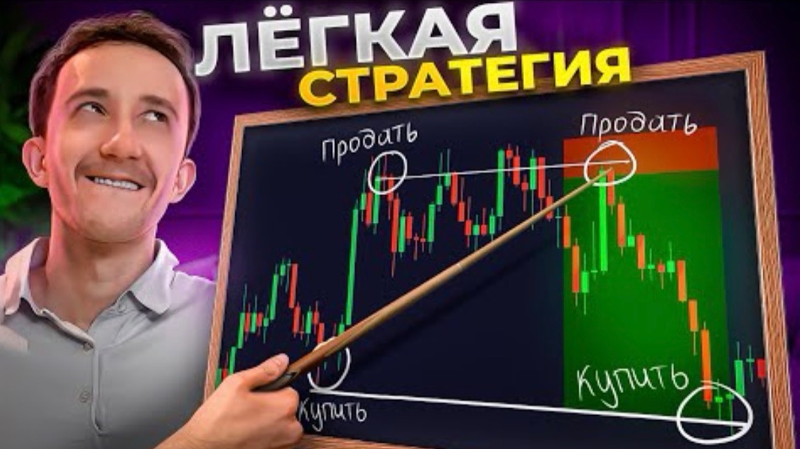 Скальпинг стратегия для малого депозита (жаль, не знал раньше) смотреть онлайн