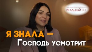 Бог помог не остаться без денег | Реальный Бог