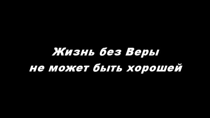 Заботы житейские