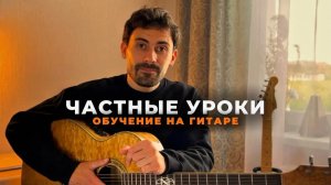Да, Я Даю Частные Уроки (Набираю Учеников)