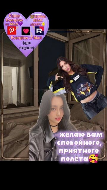 это последний шортс про К рор на рутуб канале,дальше будут выходить в пине и лайке #SUPERBEARDESERT