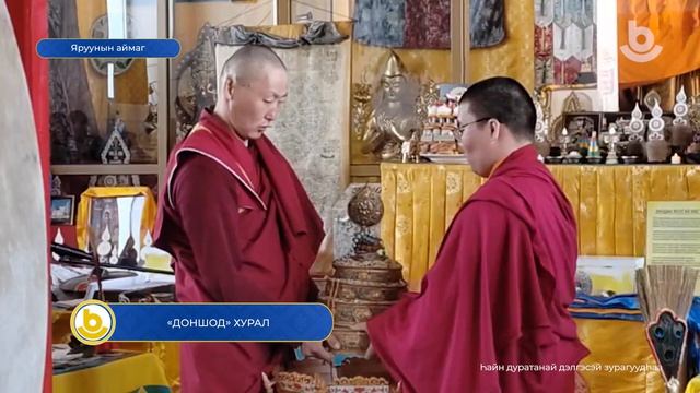 «Доншод» хурал