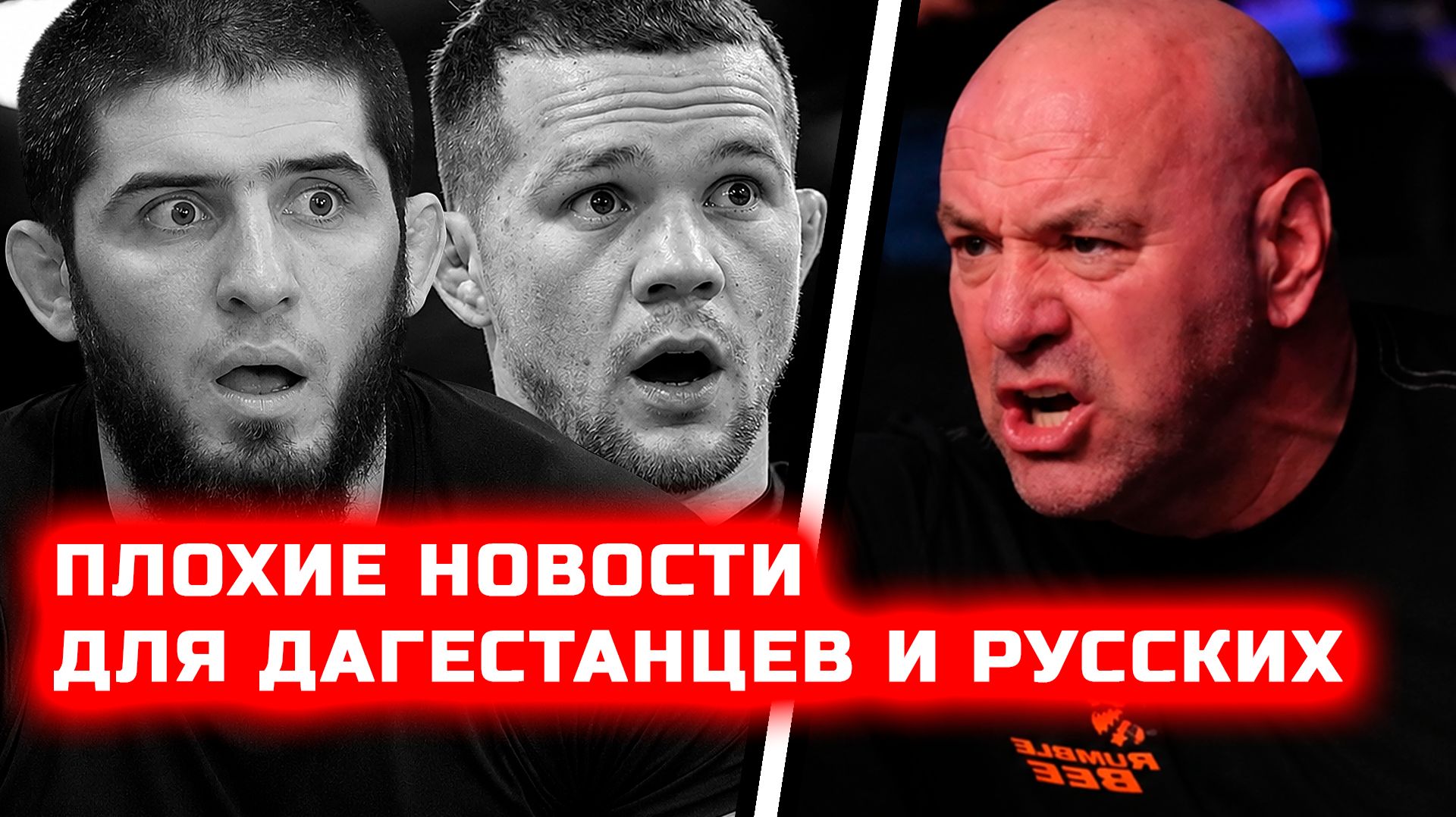 Плохие новости для дагестанцев и русских смотреть онлайн