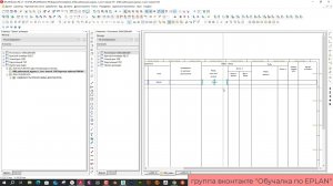 Кабельный журнал часть 4 Добавляем тексты заполнители