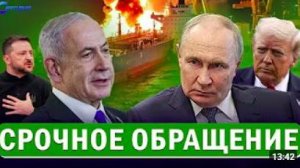 ⚡️ Объявлен новый этап СВО. Иран разносит корабли