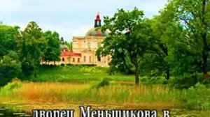 « Радуга « императорских парков...
