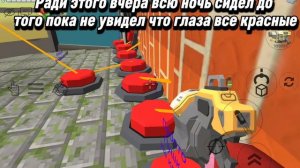 Все для вас, чг, чикен ган, красные глаза