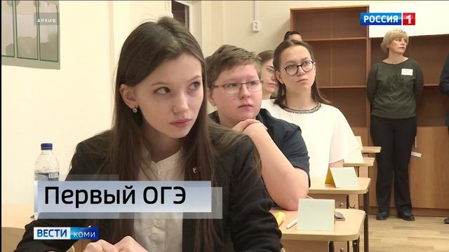 Стартовал основной период государственной итоговой аттестации для выпускников 9-х классов