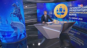 ПМЭФ, день первый: от мировой экономики до технологического лидерства