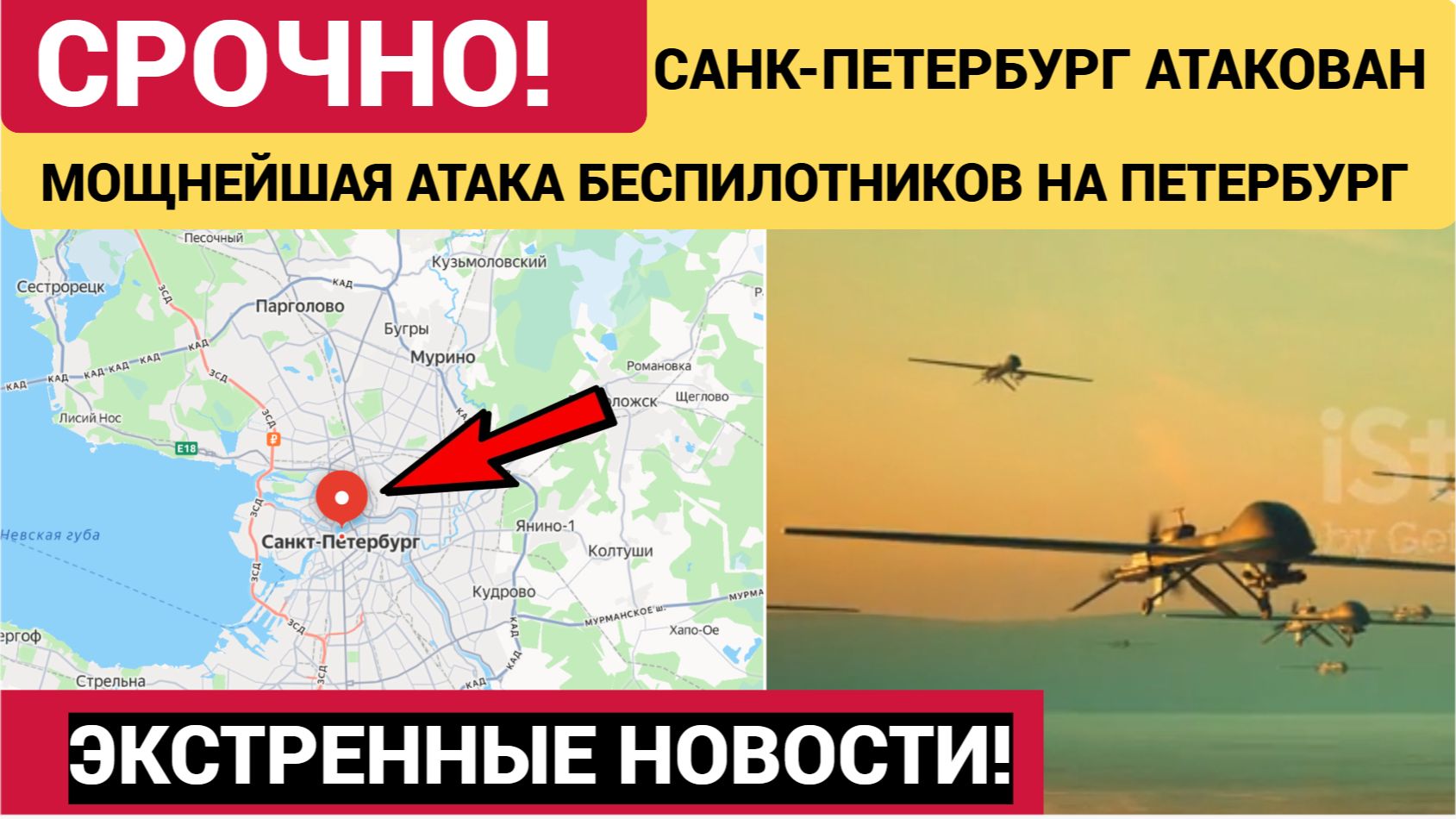 Всу Атаковали Санк-Петербург.Дроны врезались прямо в жилые дома. смотреть онлайн