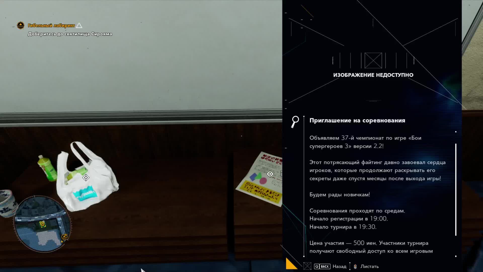 Ghostwire Tokyo прохождение на Русском  #часть  2