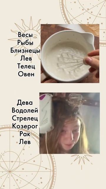 те самые знаки зодиака смотреть онлайн