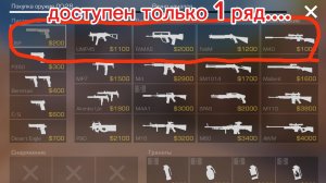 Обезвреживание но каждые 2 раунда разный ряд оружий