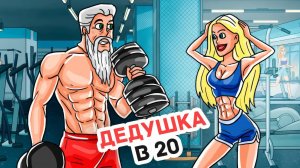 Моей Девушке Нравились Парни Постарше