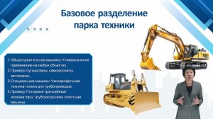 Общие положения о машинах, применяемых при строительстве магистральных газонефтепроводов.