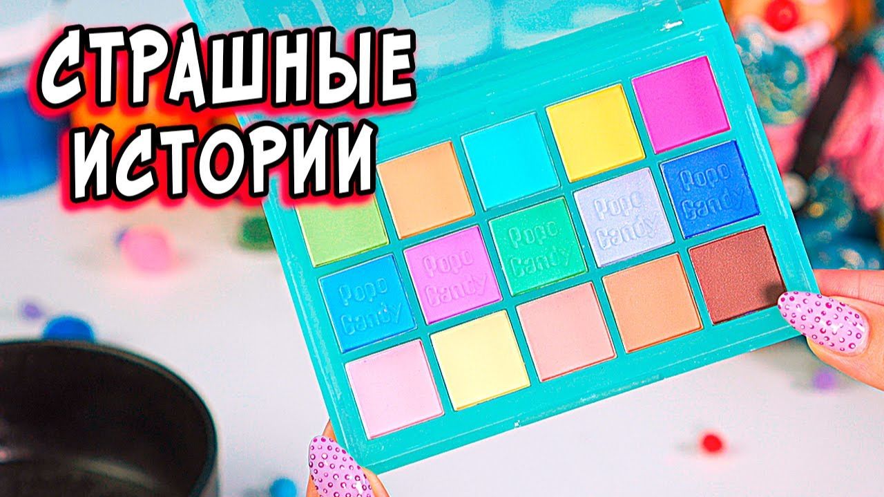 История + слайм. ТОНКИЙ ЧЕЛОВЕК. Страшные истории в реальной жизни смотреть онлайн