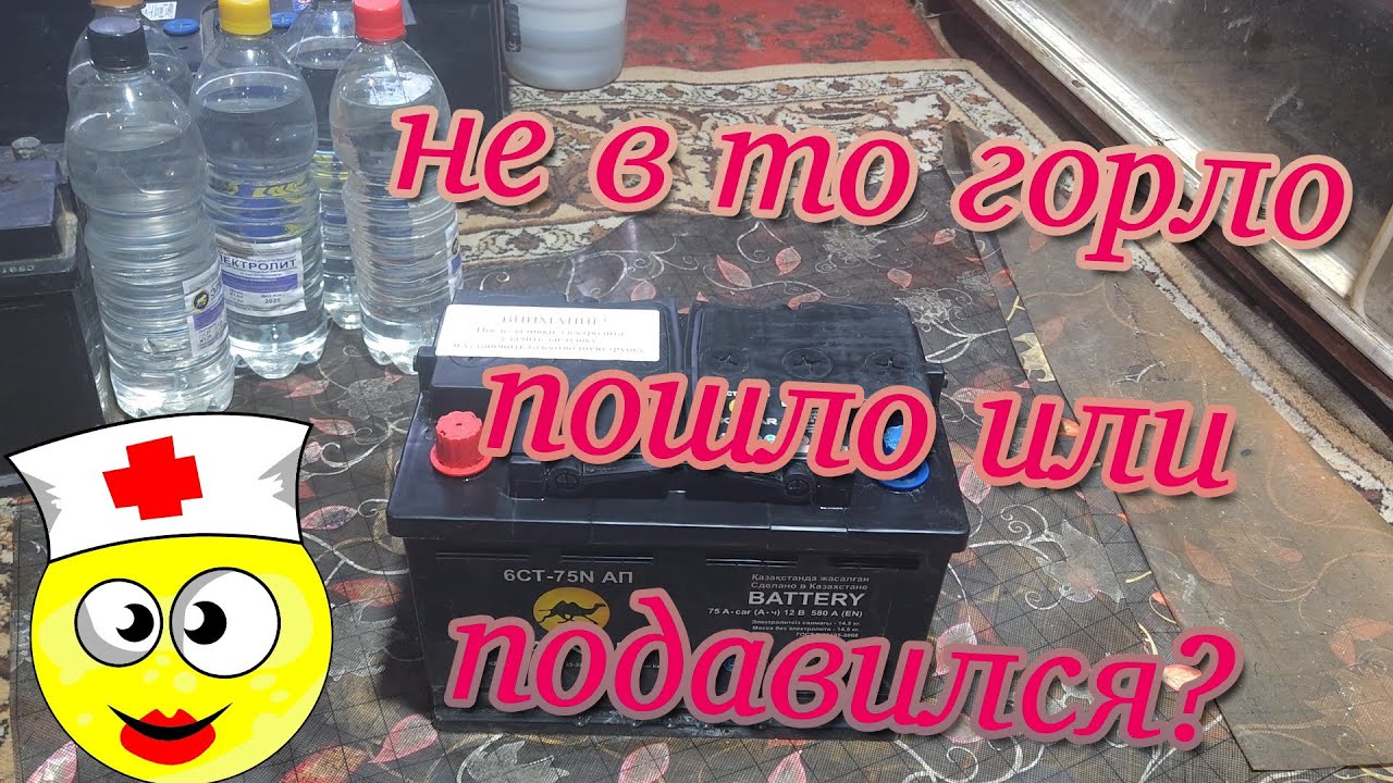 Залил электролит и новый аккумулятор сразу умер.Часть первая. смотреть онлайн