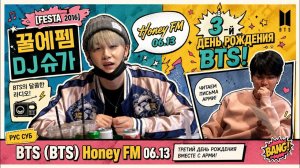 BTS FESTA 2016   Третья годовщина BTS!