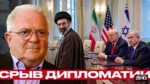 Иран выходит из переговоров_ последствия для США и Израиля - Фриман и Наполитано