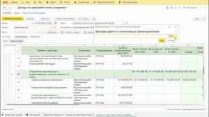 10.2. Создание плана доходов по сдаче работ по стадии Оцифровка