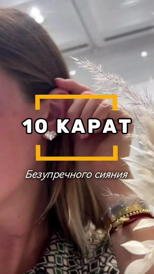 Серьги с бриллиантами СЕРДЦЕ 10 карат 💎 Украшение, от которого невозможно отвести взгляд 😍 смотреть онлайн