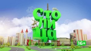 Шоу «Столица». В студии руководитель отдела продаж «Тейкабум» Александра Сервянова