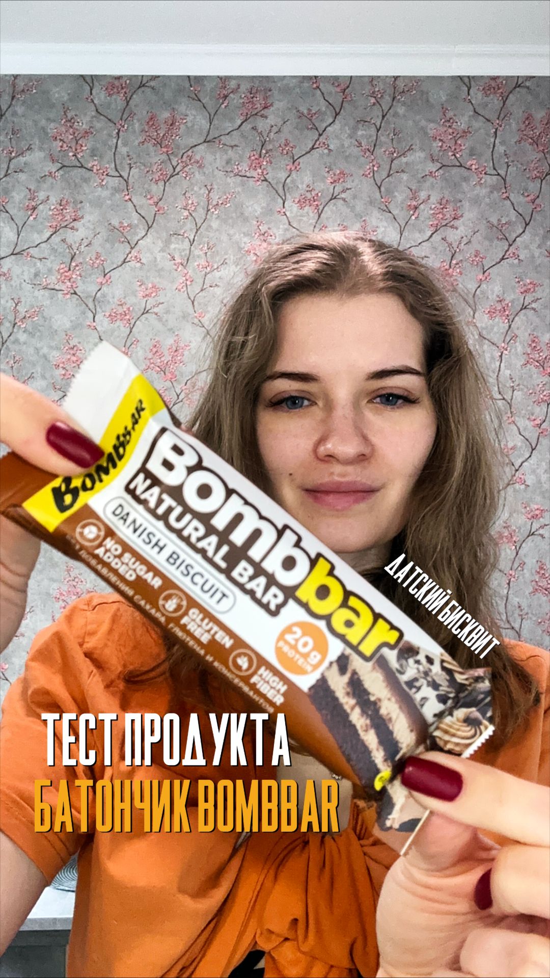 Батончик Bombbar 60 гр датский бисквит