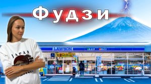 Знаменитый вулкан Японии - Фудзияма. Лучшие места, чтобы увидеть символ Японии