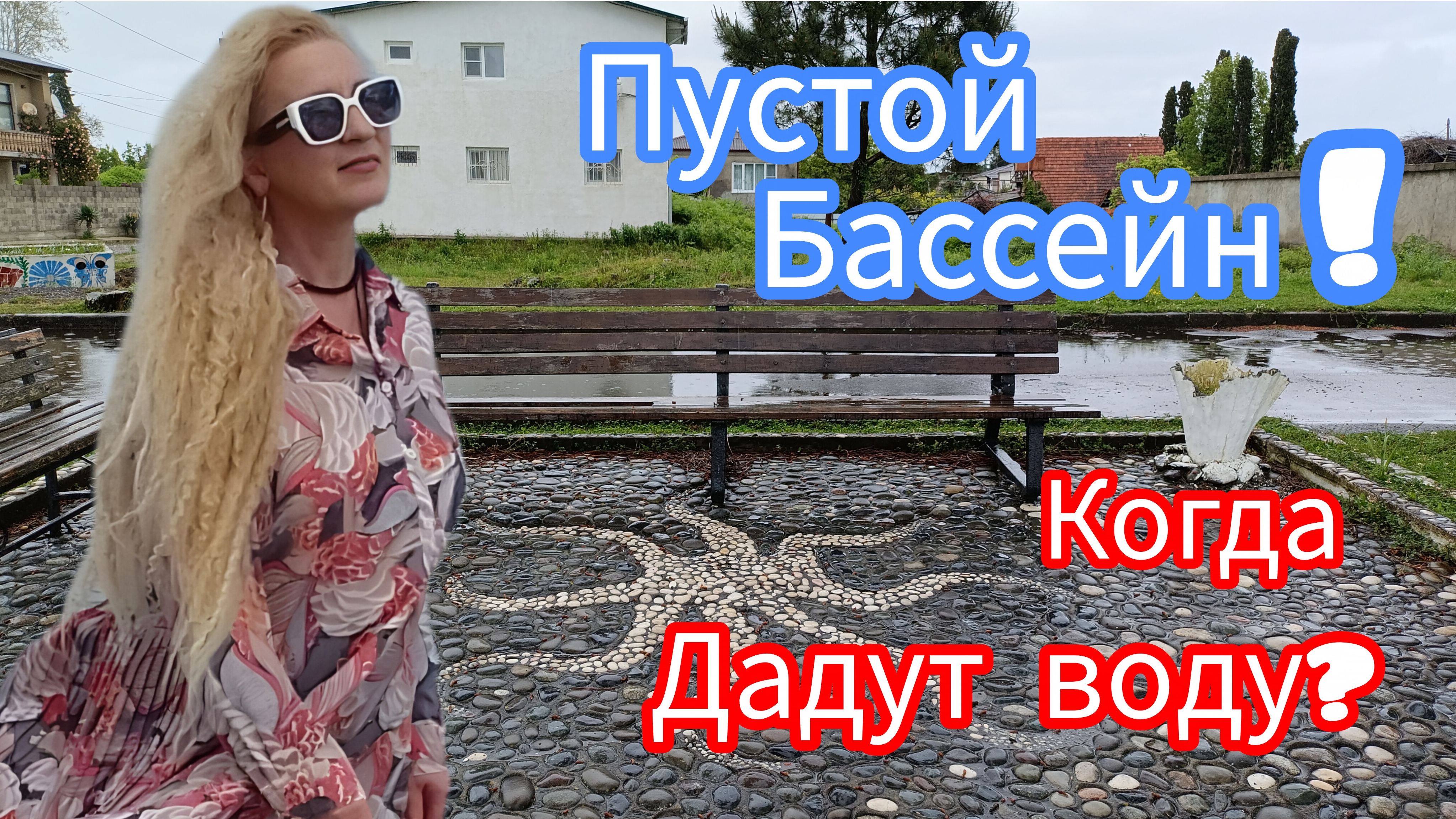 Абхазия 2026! Номер с видом на миллион! Выбираю Экскурсию Расслабилась на всю катушку! смотреть онлайн