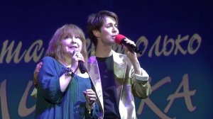 Марк Тишман и Екатерина Семёнова - «Включить свет». Юбилейный концерт. Дом Кино (13.05.2021)