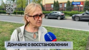 О восстановлении Донецка