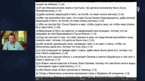 Часть 6 - Настоящее учение Иисуса о Школе - Андрей Бедратый
