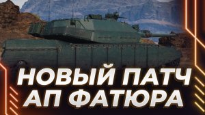 КОРБЕН ЧЕКАЕТ АПНУТЫЙ ФАТЮР. ПАТЧ ВЫШЕЛ. ГДЕ ДОНАТЫ?! ОТВЕЧАЕТ НА ВОПРОСЫ ЗРИТЕЛЕЙ