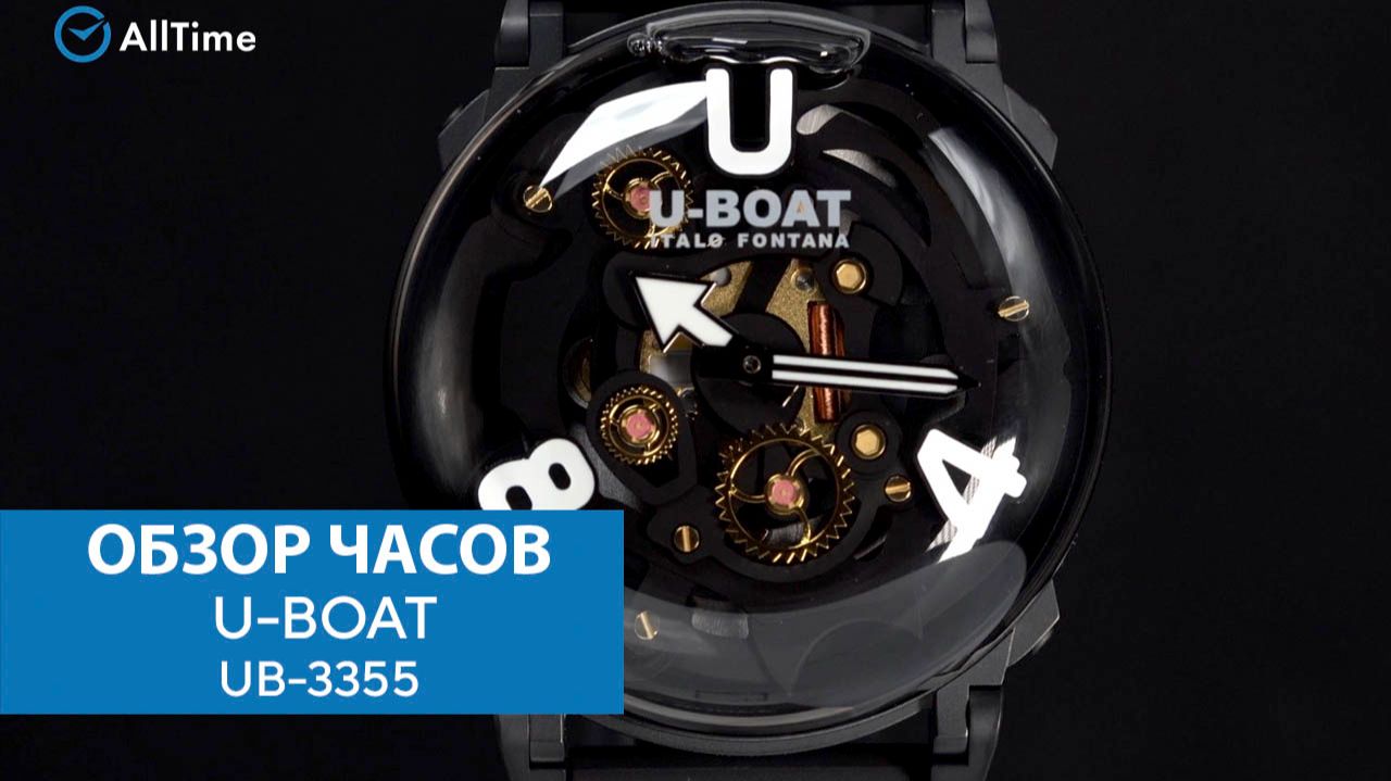 Обзор часов U-BOAT UB-3355. Наручные часы. AllTime