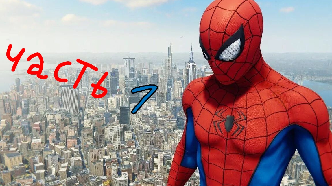 человек паук невероятная сила прохождение на ps3 #1