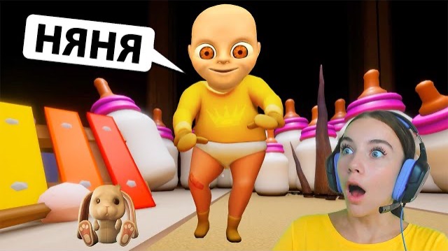 РЕБЕНОК в жёлтом ХОЧЕТ КУШАТЬ Baby in Yellow смотреть онлайн