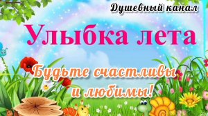 УЛЫБКА ЛЕТА. СМЕШНЫЕ ПРИКОЛЫ ПРО ЛЕТО